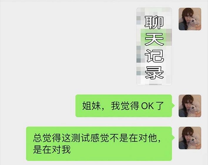 胡渣少女 第16回 测试闺蜜男友 第61页
