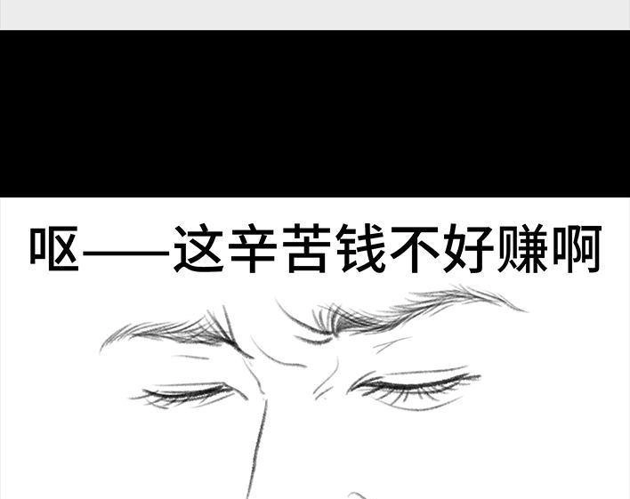 胡渣少女 第16回 测试闺蜜男友 第57页