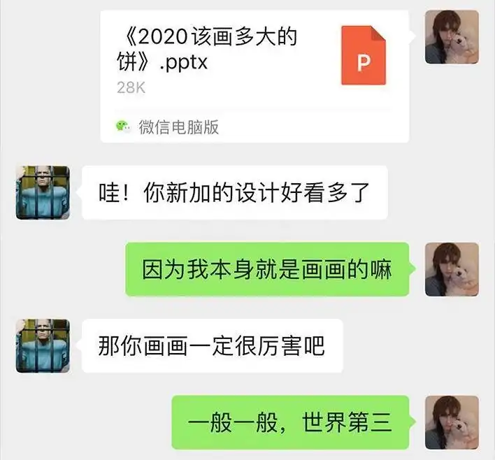 胡渣少女 第16回 测试闺蜜男友 第67页