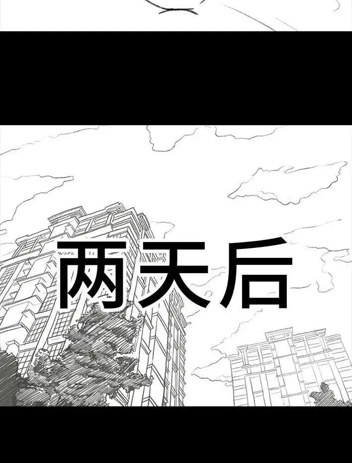 胡渣少女 第16回 测试闺蜜男友 第73页