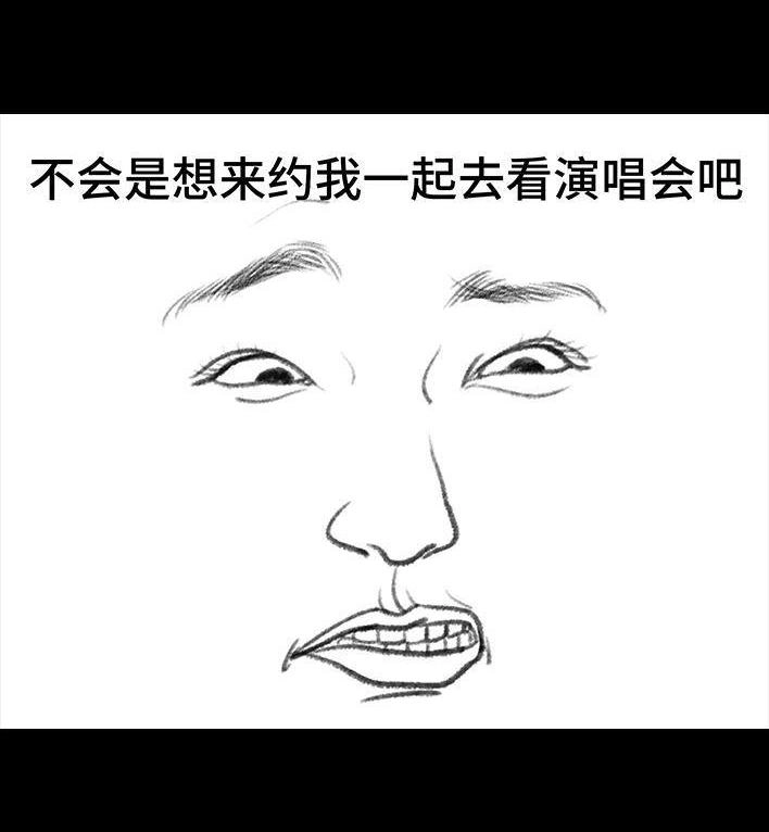 胡渣少女 第16回 测试闺蜜男友 第55页