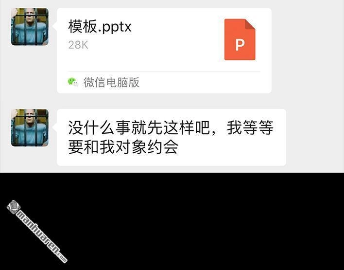 胡渣少女 第16回 测试闺蜜男友 第40页