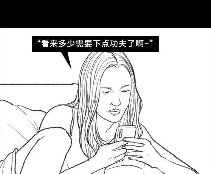 胡渣少女 第16回 测试闺蜜男友 第45页