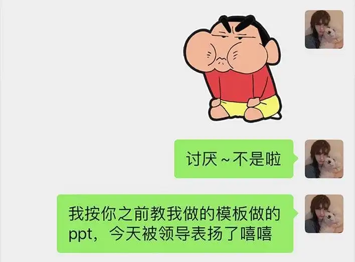 胡渣少女 第16回 测试闺蜜男友 第66页