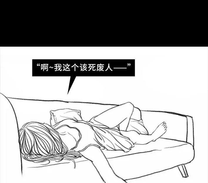 胡渣少女 第16回 测试闺蜜男友 第2页