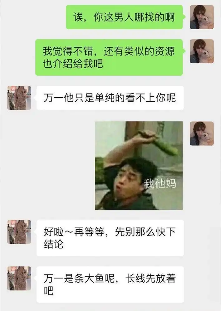 胡渣少女 第16回 测试闺蜜男友 第43页
