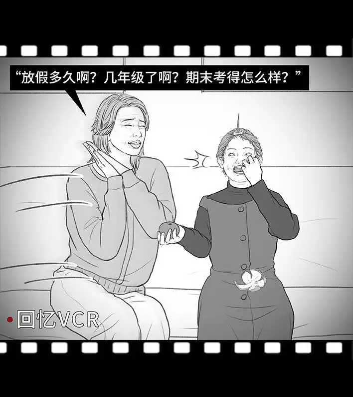 胡渣少女 第187回 最讨厌的人 第24页