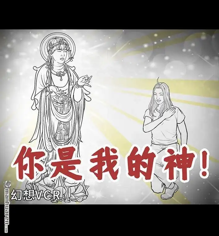 胡渣少女 第187回 最讨厌的人 第37页