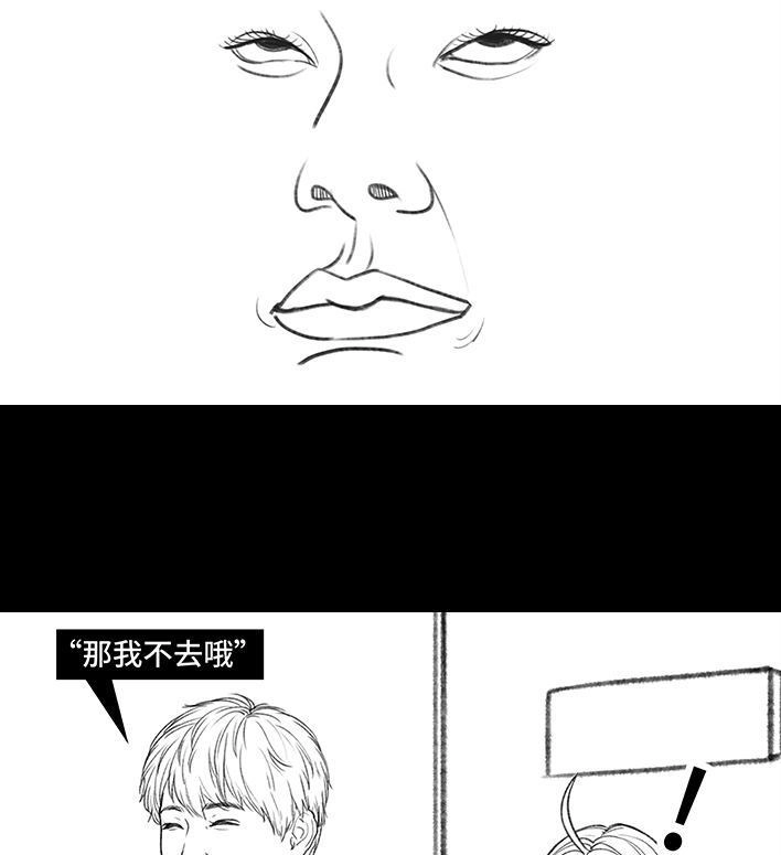 胡渣少女 第187回 最讨厌的人 第63页