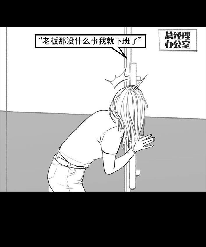 胡渣少女 第187回 最讨厌的人 第77页