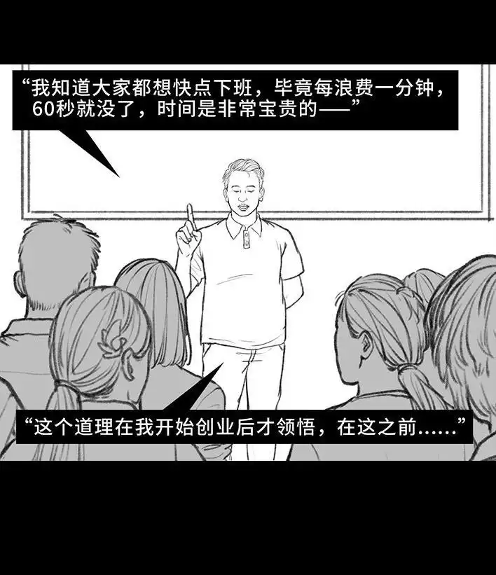 胡渣少女 第187回 最讨厌的人 第46页