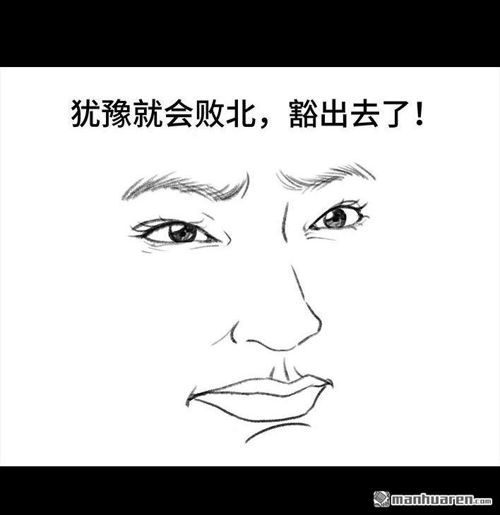 胡渣少女 第187回 最讨厌的人 第97页