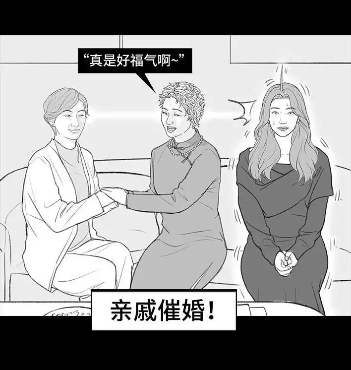 胡渣少女 第187回 最讨厌的人 第7页