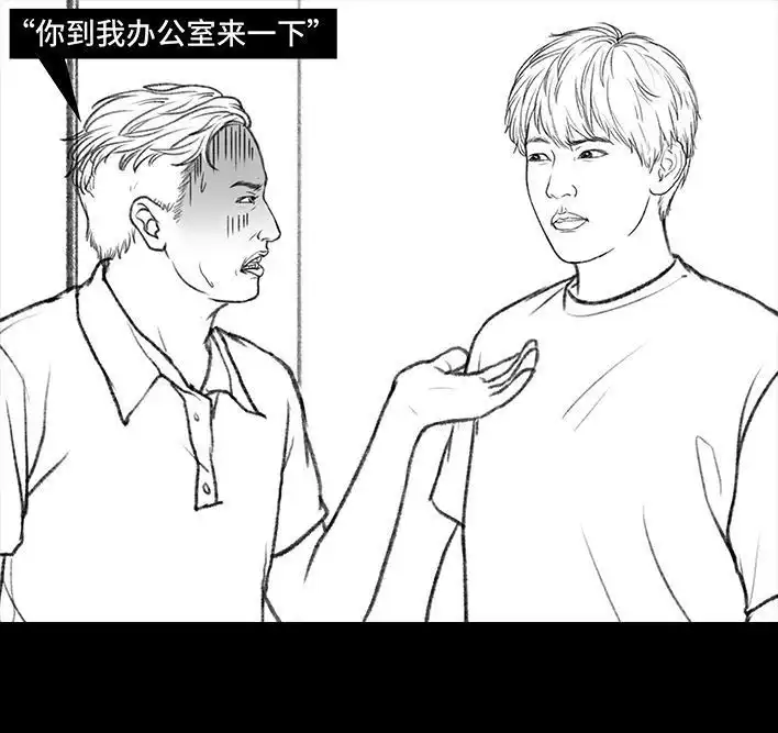 胡渣少女 第187回 最讨厌的人 第66页