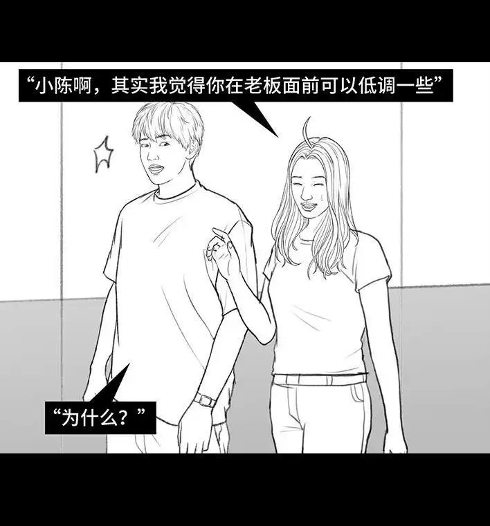 胡渣少女 第187回 最讨厌的人 第83页