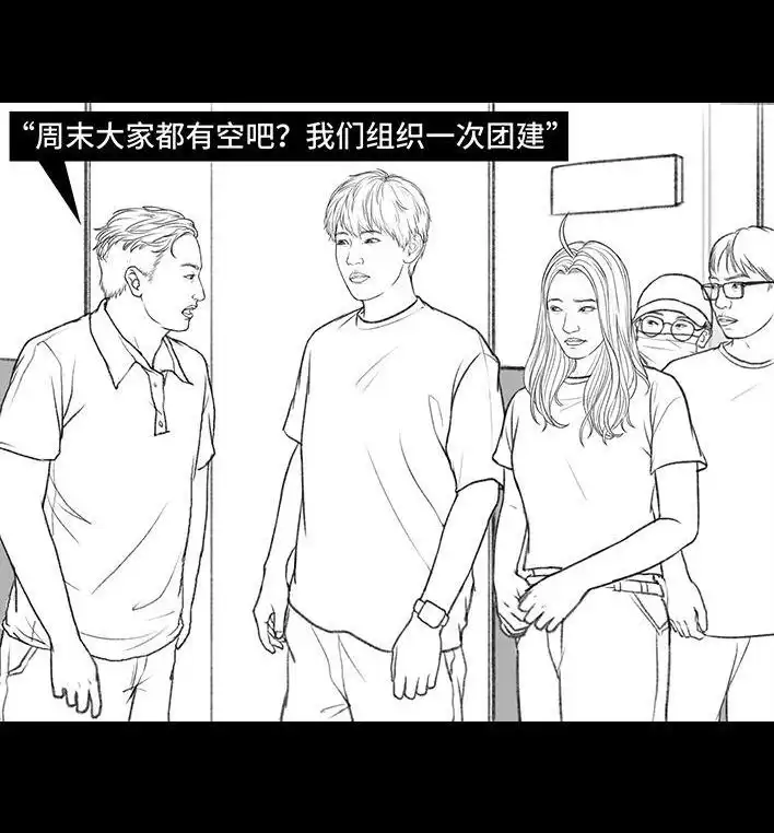 胡渣少女 第187回 最讨厌的人 第59页