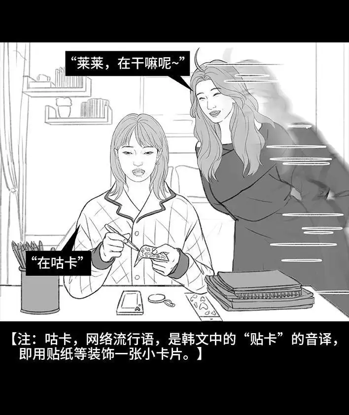 胡渣少女 第187回 最讨厌的人 第10页