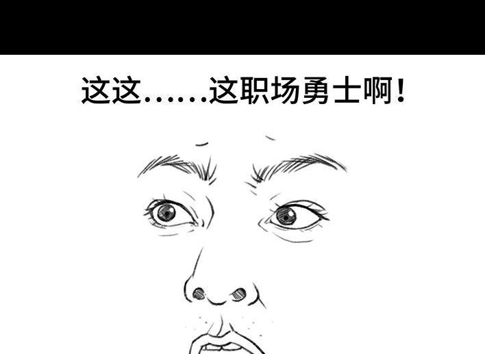 胡渣少女 第187回 最讨厌的人 第33页