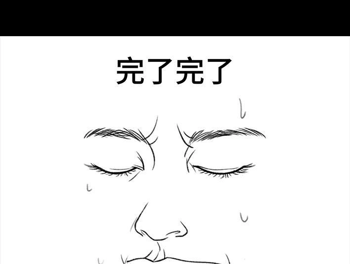 胡渣少女 第187回 最讨厌的人 第72页