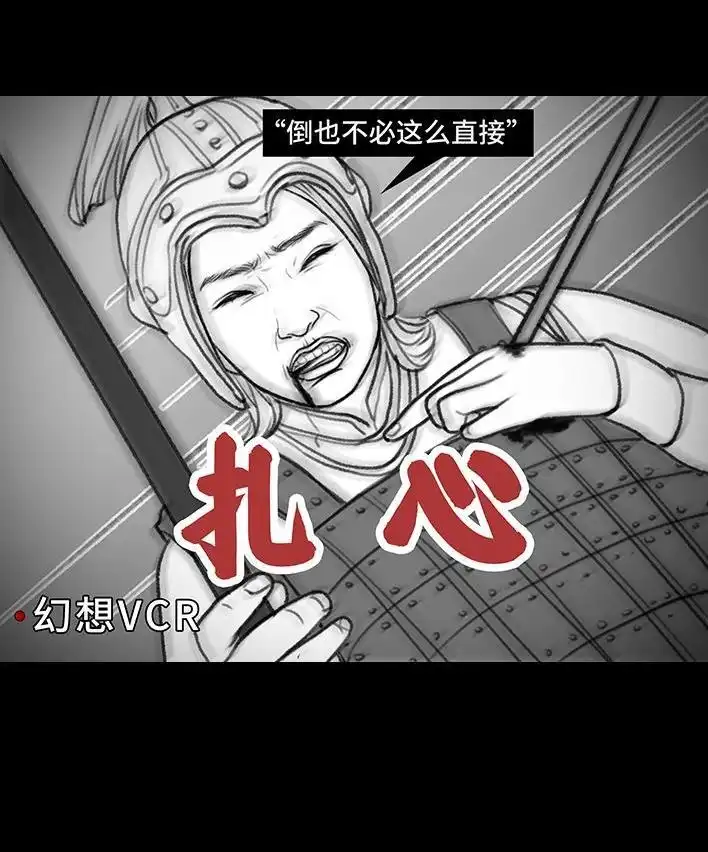 胡渣少女 第187回 最讨厌的人 第88页