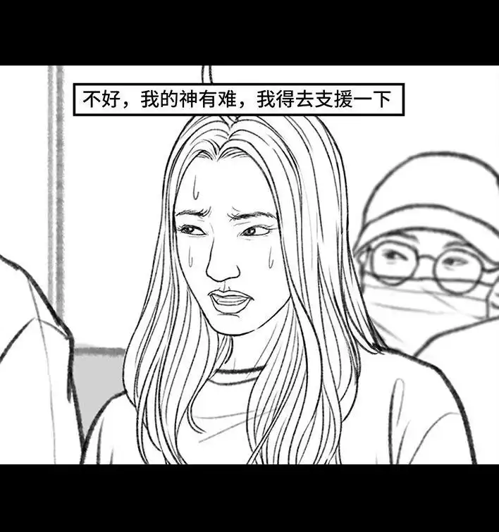 胡渣少女 第187回 最讨厌的人 第67页