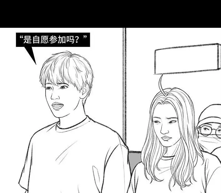胡渣少女 第187回 最讨厌的人 第60页