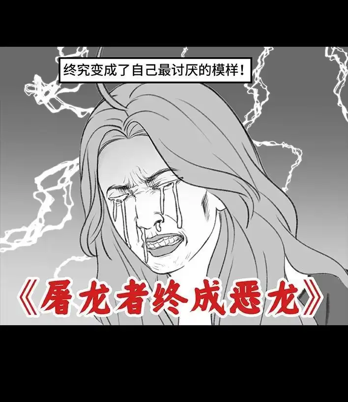 胡渣少女 第187回 最讨厌的人 第27页