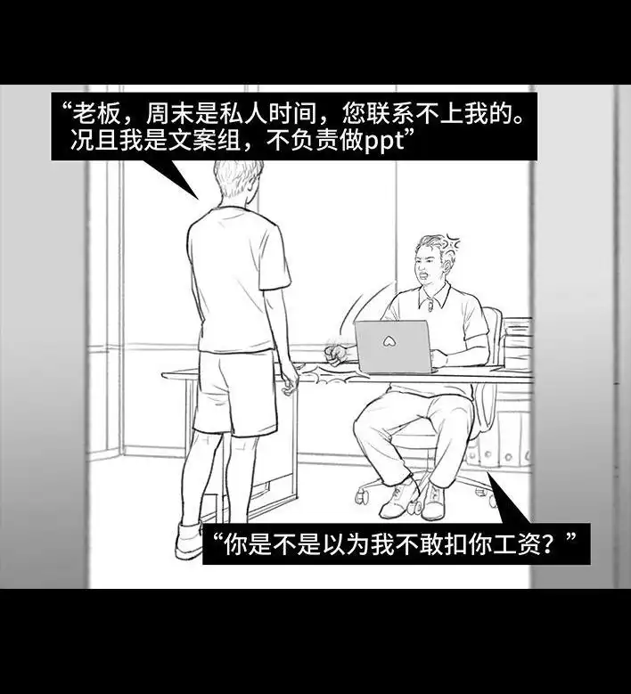 胡渣少女 第187回 最讨厌的人 第71页