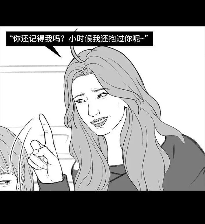 胡渣少女 第187回 最讨厌的人 第16页