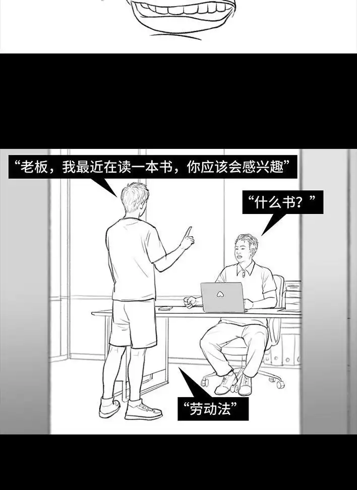 胡渣少女 第187回 最讨厌的人 第73页