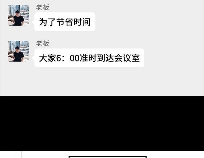 胡渣少女 第187回 最讨厌的人 第43页