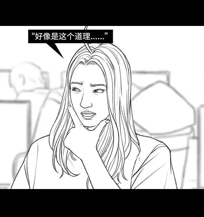 胡渣少女 第187回 最讨厌的人 第90页