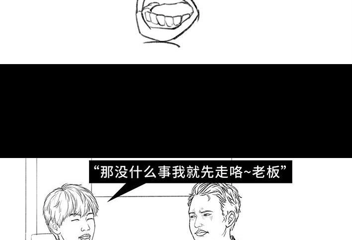 胡渣少女 第187回 最讨厌的人 第34页