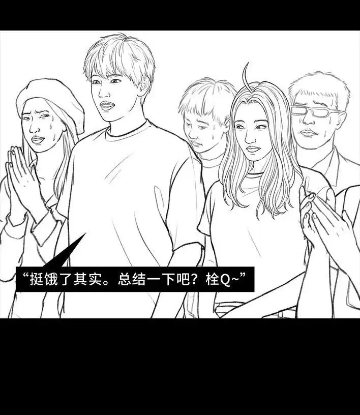 胡渣少女 第187回 最讨厌的人 第53页