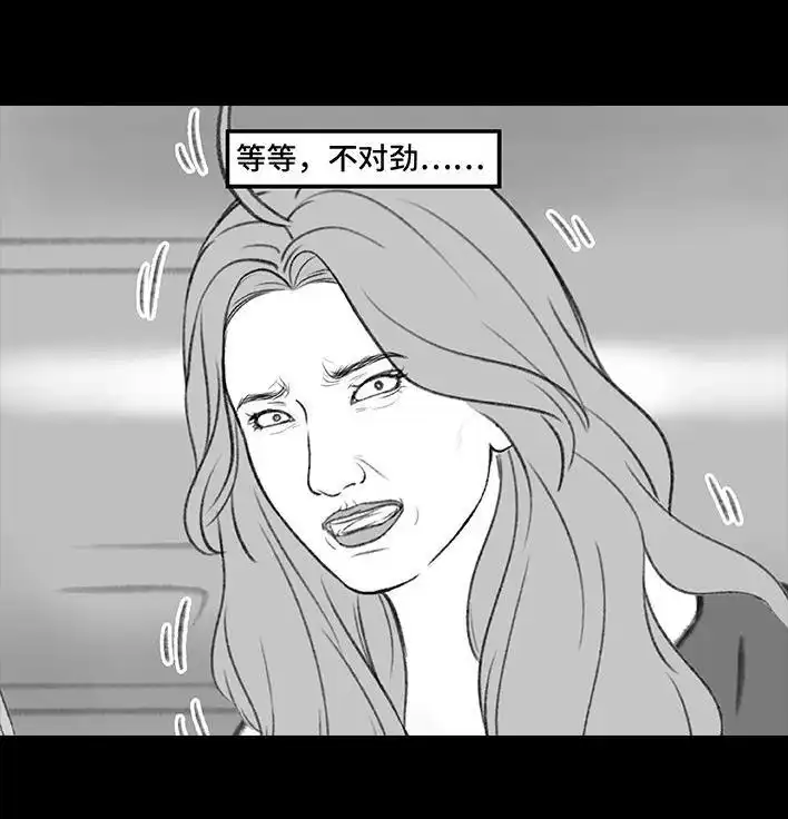 胡渣少女 第187回 最讨厌的人 第23页
