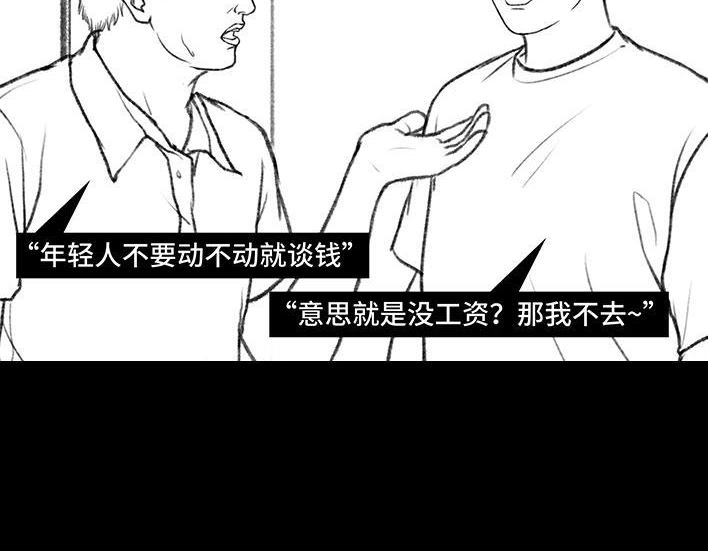 胡渣少女 第187回 最讨厌的人 第65页