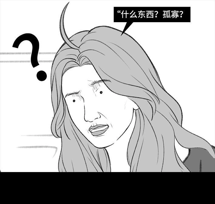 胡渣少女 第187回 最讨厌的人 第11页