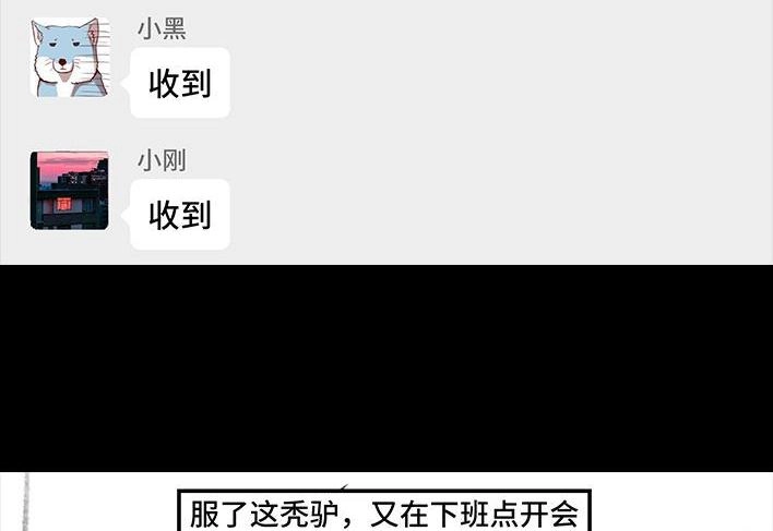 胡渣少女 第187回 最讨厌的人 第40页