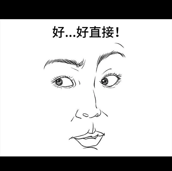 胡渣少女 第187回 最讨厌的人 第30页