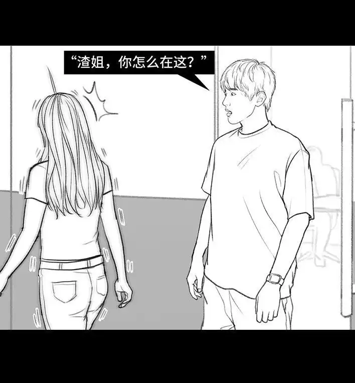 胡渣少女 第187回 最讨厌的人 第79页