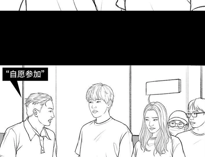 胡渣少女 第187回 最讨厌的人 第61页