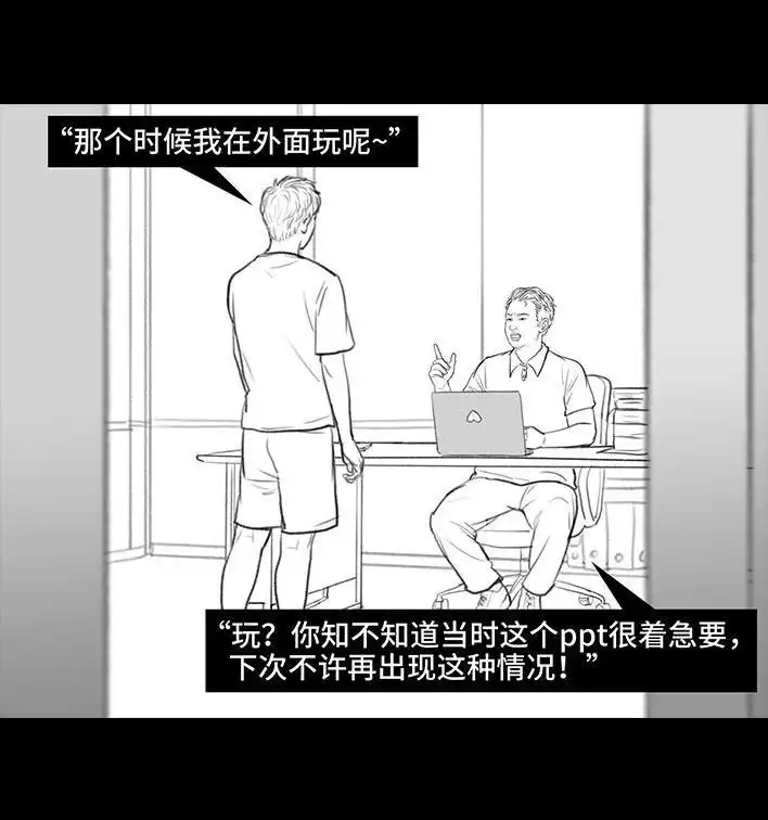 胡渣少女 第187回 最讨厌的人 第70页