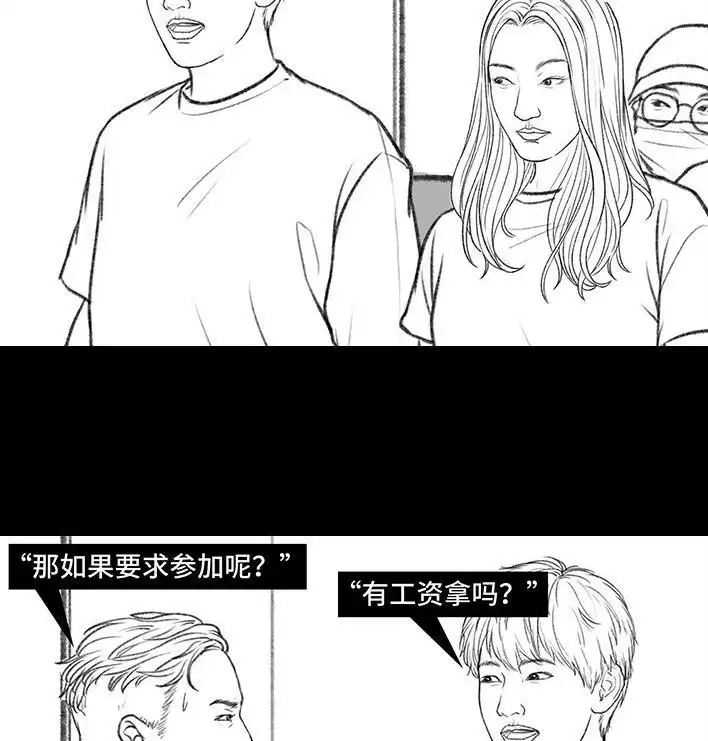 胡渣少女 第187回 最讨厌的人 第64页