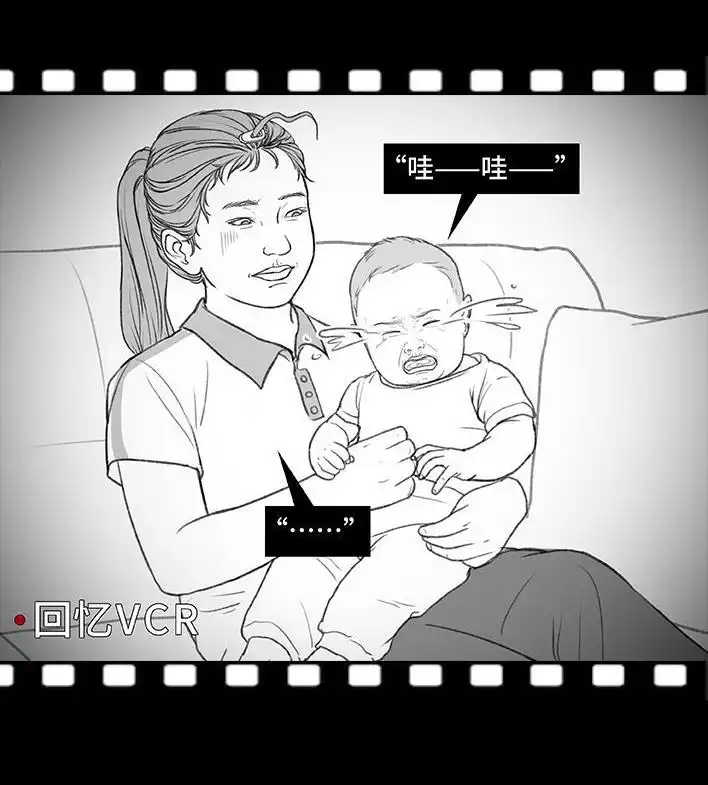 胡渣少女 第187回 最讨厌的人 第14页