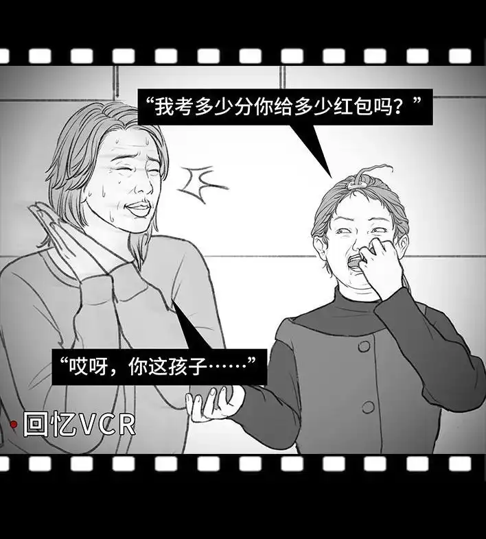 胡渣少女 第187回 最讨厌的人 第5页