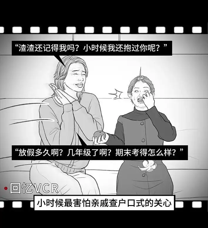 胡渣少女 第187回 最讨厌的人 第4页