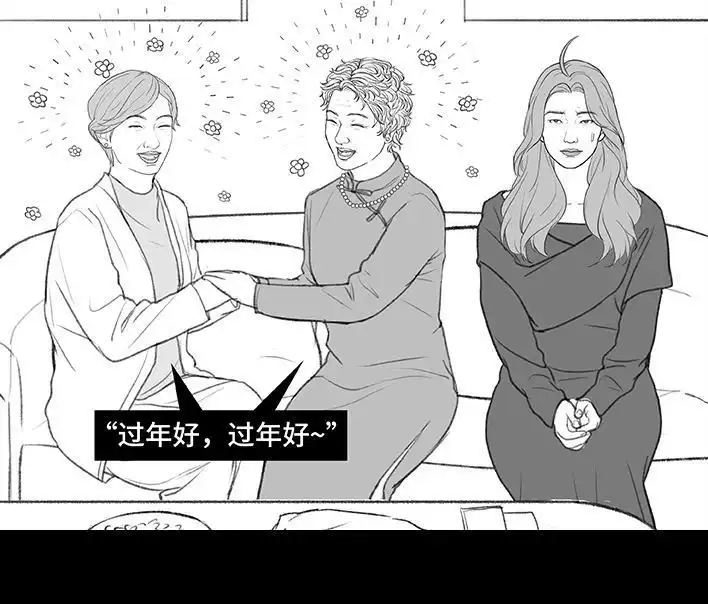 胡渣少女 第187回 最讨厌的人 第3页