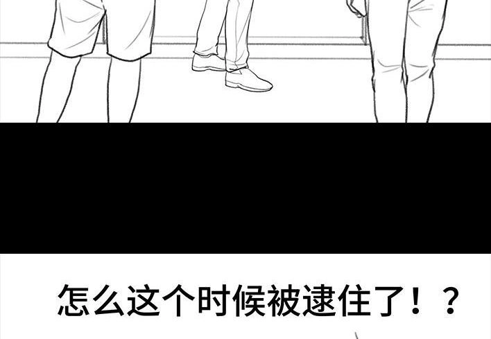 胡渣少女 第187回 最讨厌的人 第94页