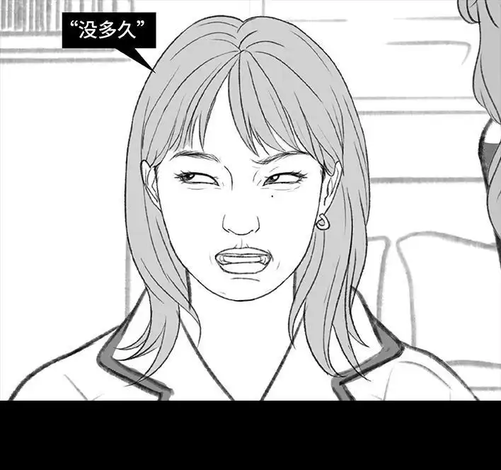 胡渣少女 第187回 最讨厌的人 第21页