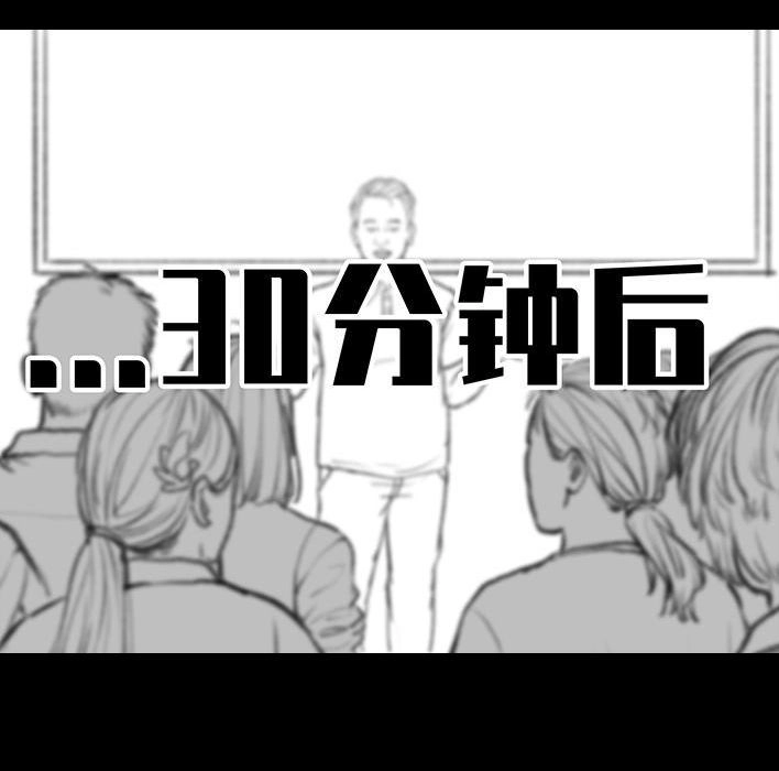 胡渣少女 第187回 最讨厌的人 第47页